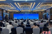 三口齐进2025战略传播论坛江西上饶开幕 中外嘉宾聚焦文明交流互鉴