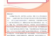 三口齐进又一波“个人客户信息核实”潮，多家中小银行：身份信息不完整、不真实将限制金融服务