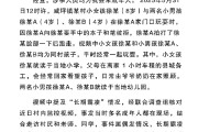 三口齐进官方通报“8岁女孩遭男孩长期霸凌”：情况与事实不符