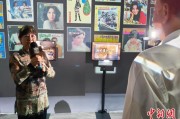 三口齐进重温旧时记忆 “转角遇眷你——眷村文化记忆展”台北开幕