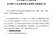 三口齐进又一老牌期货公司，拟摘牌