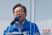 三口齐进韩国法院推迟李在明涉违反选举法案重审 另行择期审理