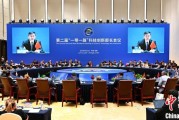 三口齐进第二届“一带一路”科技创新部长会议在成都举办
