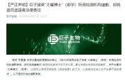 三口齐进一场没有硝烟的战斗，巨子生物、华熙生物隔空交锋
