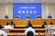 三口齐进2024年山东法院审结各类环资案件1.7万余件 筑牢生态法治防线