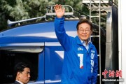 三口齐进韩新政府将重启首脑外交 李在明6月中旬或与特朗普会谈
