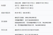三口齐进三花智能启动招股：拟全球发售3.6亿股H股，募资最高81亿港元，拟6月23日上市，引入GIC、景林等基石投资者