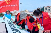 三口齐进青海启动“关爱山川河流·建设幸福河湖”志愿服务活动