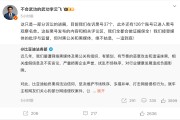 三口齐进比亚迪李云飞回应黑公关：在诉黑号37个，观察126个