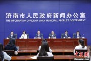 三口齐进济南“颗粒化”精耕人才政策 打造“我在济南刚刚好”城市人才IP