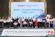 三口齐进“青连丝路—丝绸之路国际青年影像交流计划”宁夏创作营启动