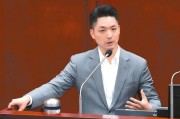 三口齐进赖当局借“转型正义”推“去蒋化” 蒋万安回应