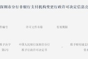 三口齐进再次增资70亿获批！财付通注册资本增至223亿元
