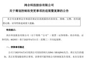 三口齐进002955，将变更为无实控人！明日复牌