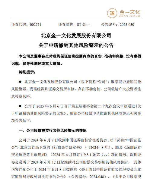 002721涨停后，突发(🕙)公告！