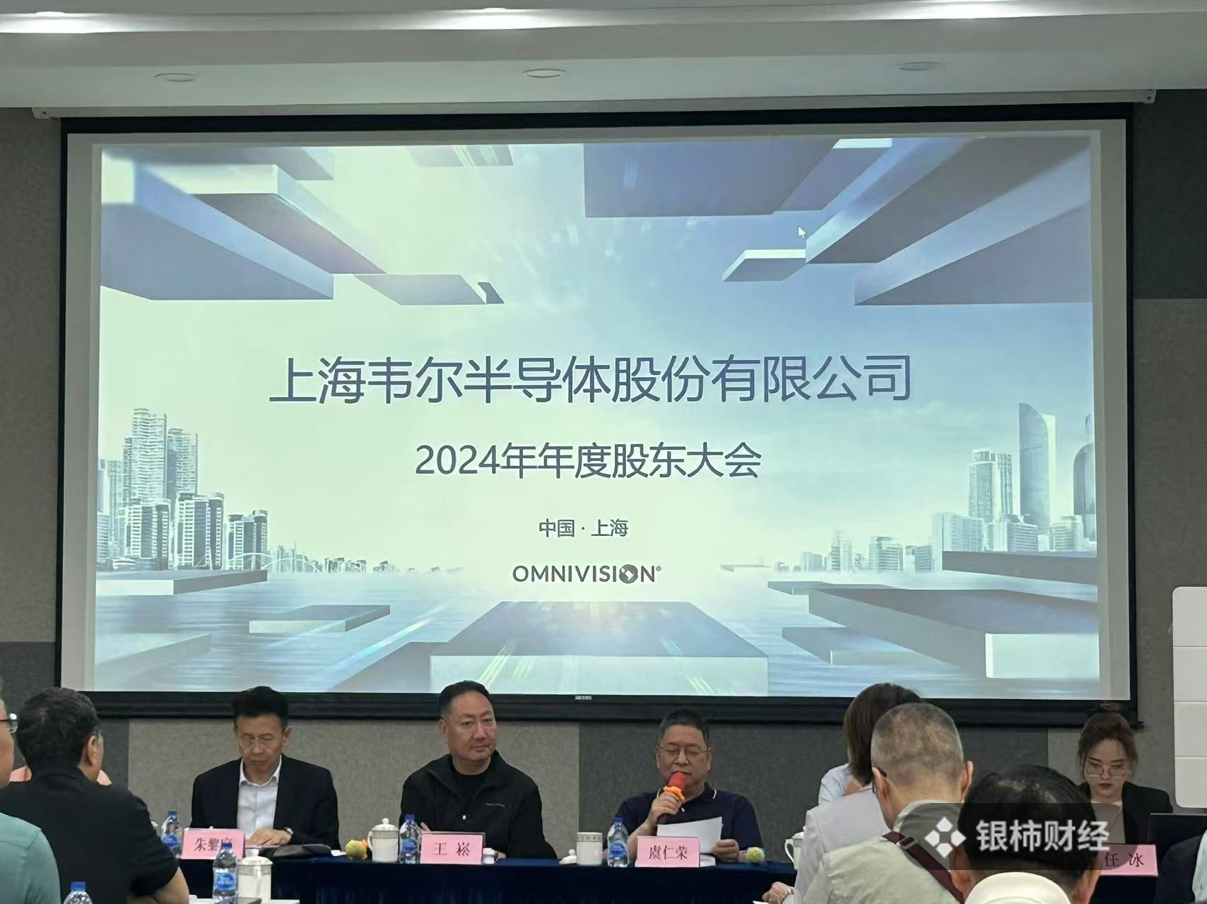 韦尔股份虞仁(👢)荣(🏠)：半导体逻辑已明确，并购方向聚焦高端